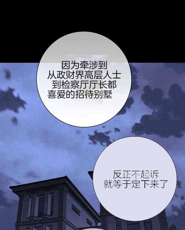 已婚男与未婚女的恋情漫画,第132话1图