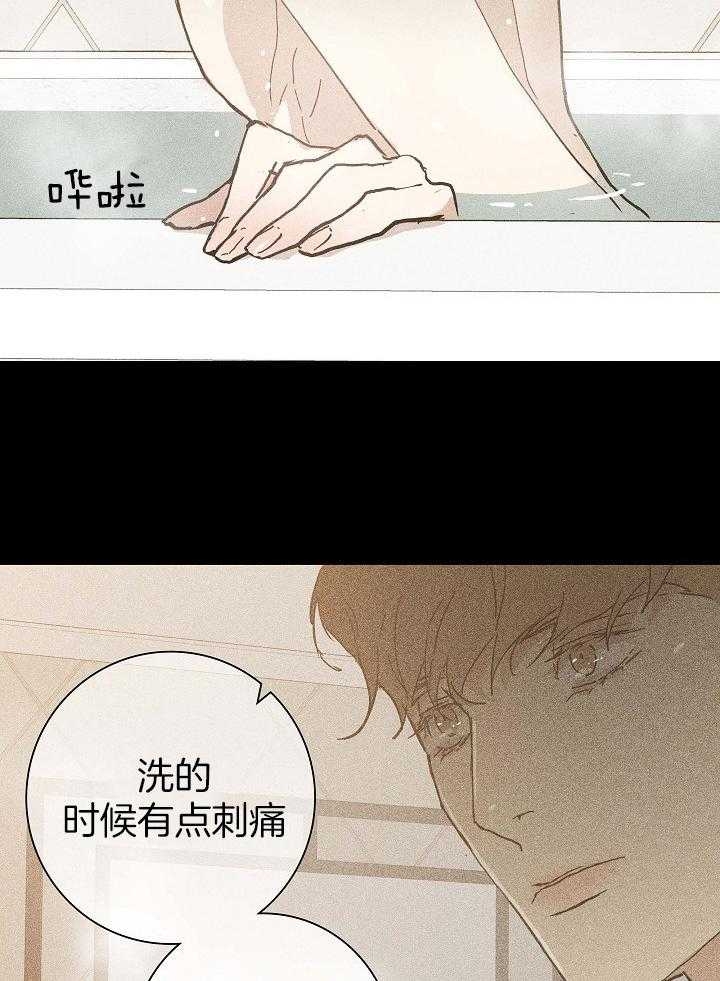 己婚男人漫画,第64话2图