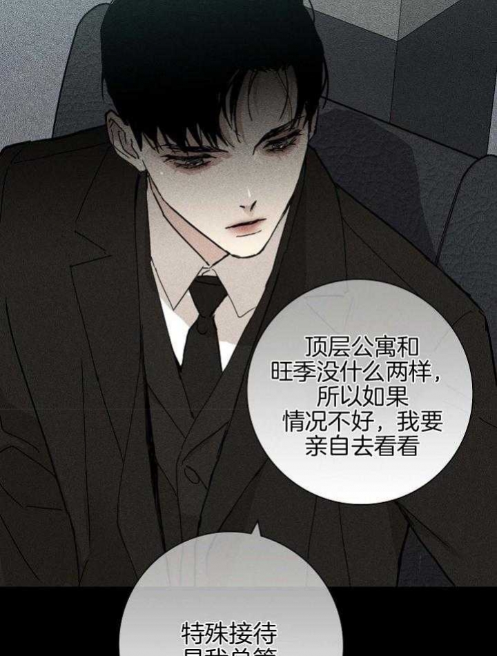 己婚男人漫画,第43话2图