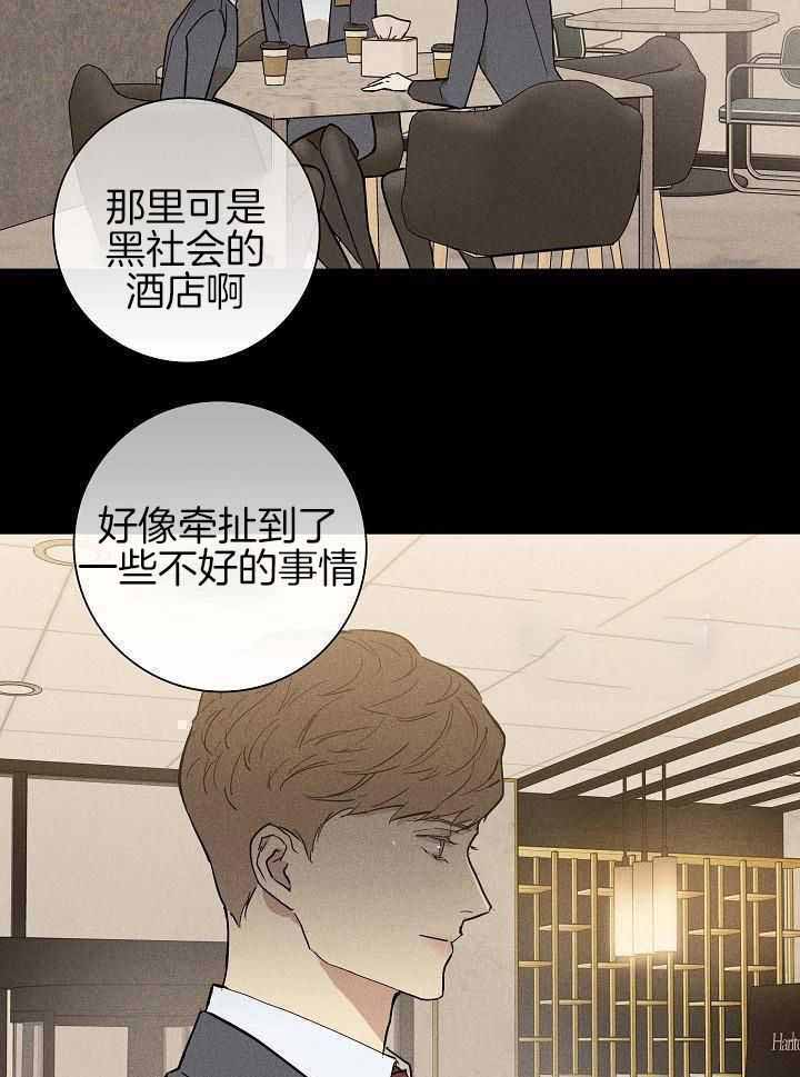 已婚男生漫画,第133话1图