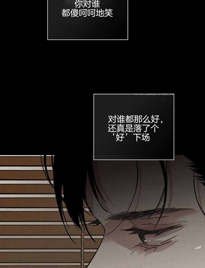 已婚男的特征漫画,第143话1图