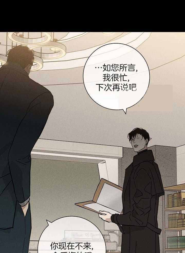 已婚男克制感情漫画,第142话2图