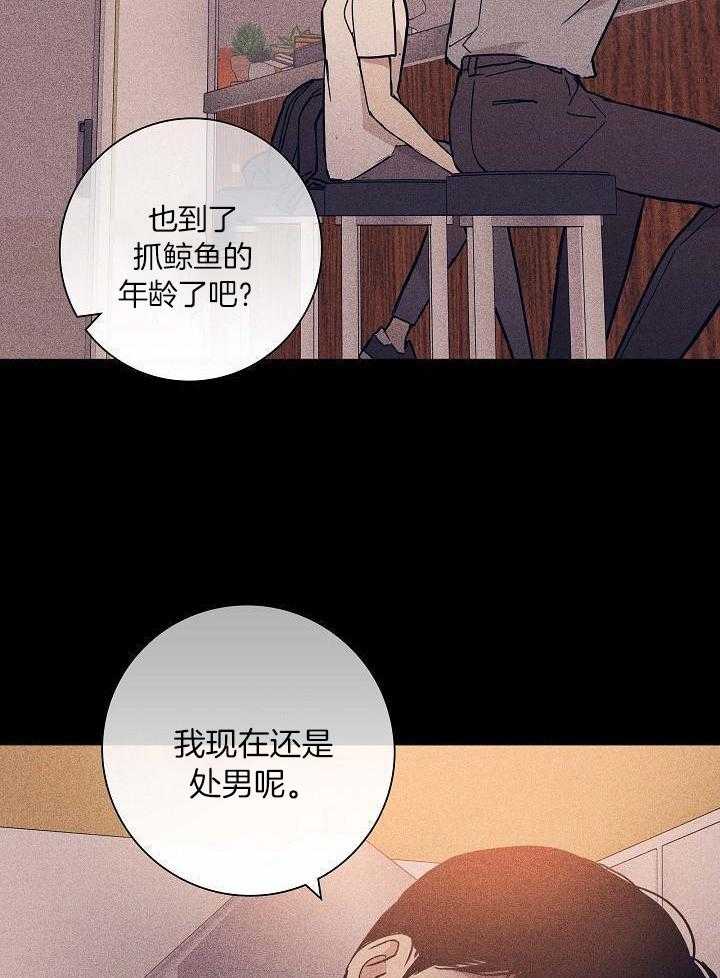 已婚男第一季完结漫画,第88话1图