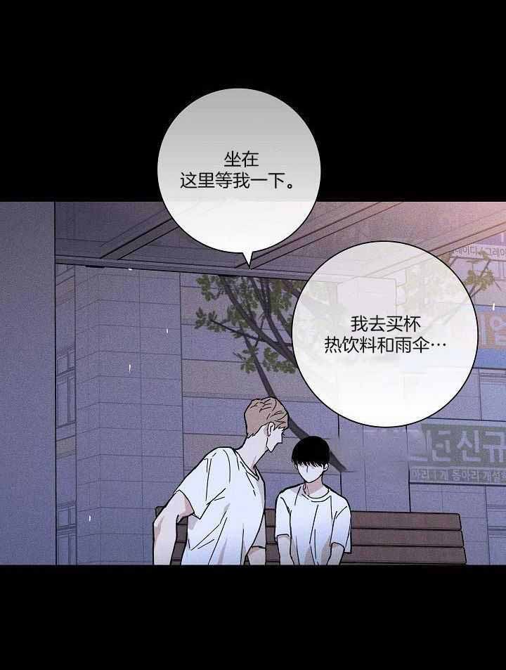 已婚男二选一漫画,第100话1图