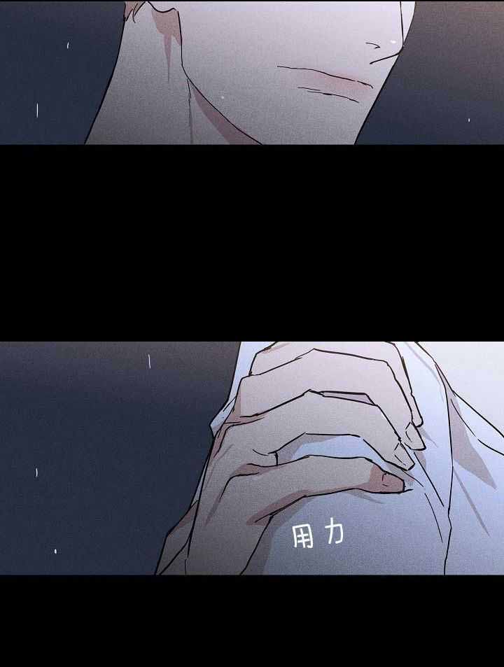 已婚男漫画全集漫画,第100话2图