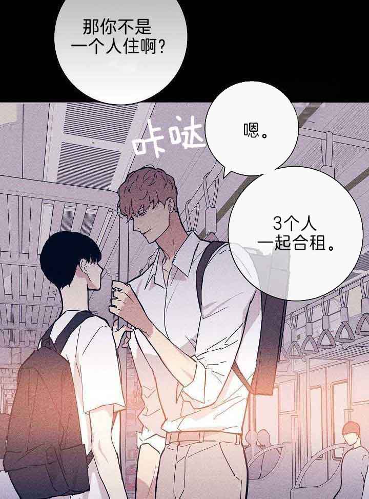 已婚男克制感情漫画,第92话1图