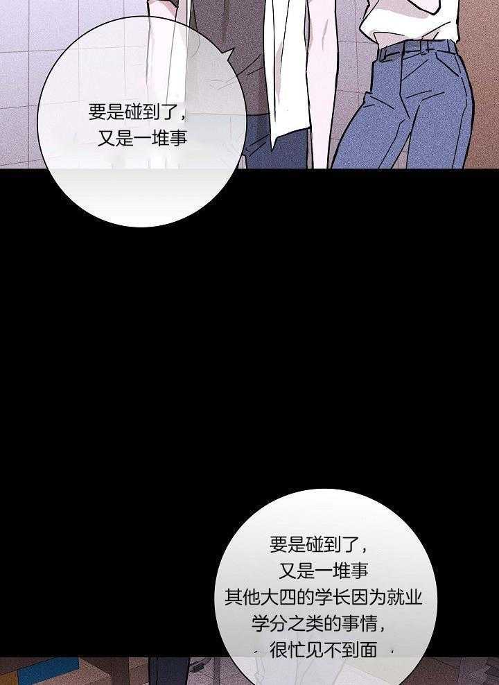 已婚男(I+II季)漫画,第79话1图