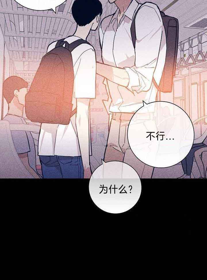 已婚男吻前女友漫画,第92话2图