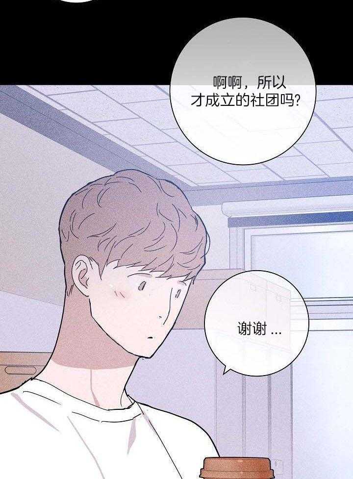 已婚男人喜欢你的表现 10个小细节告诉你漫画,第81话2图