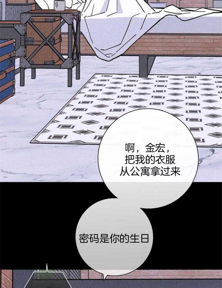 已婚男(I+II季)漫画,第59话1图