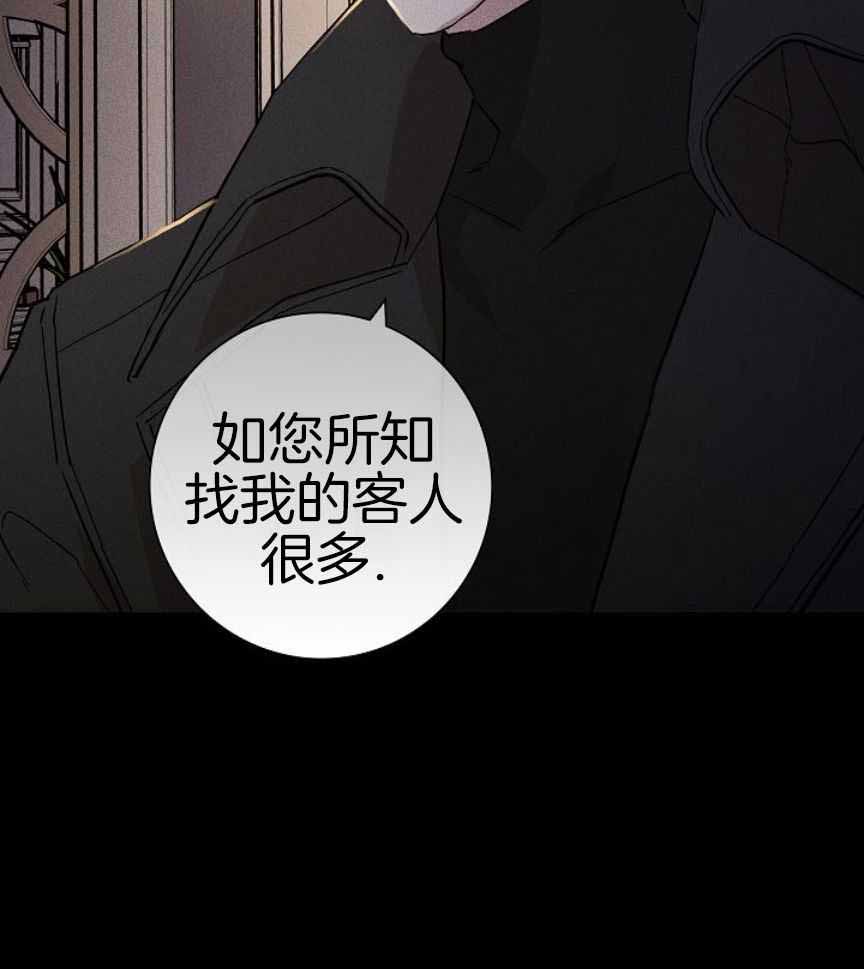 这就是已婚男人的浪漫吧漫画,第163话1图