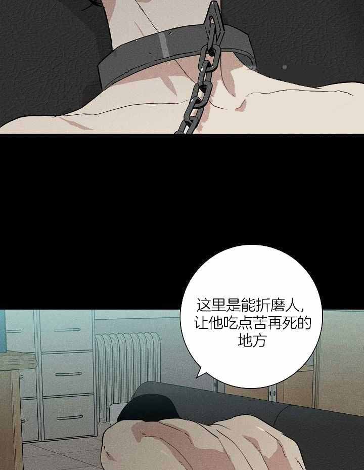 已婚男联盟漫画,第124话1图