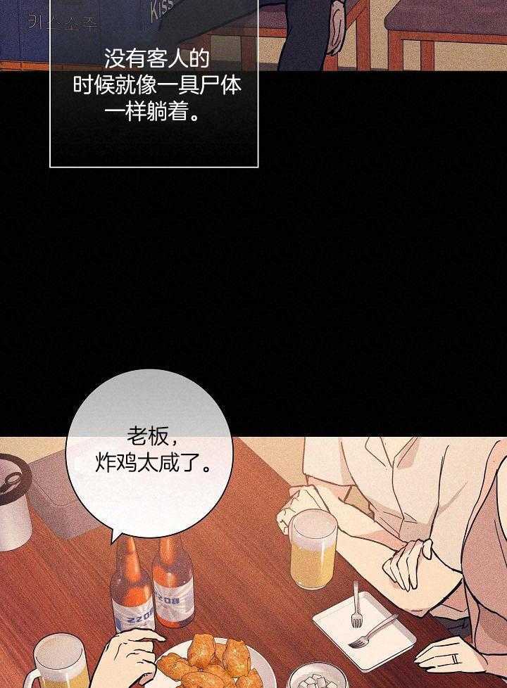 己婚男人漫画,第88话1图