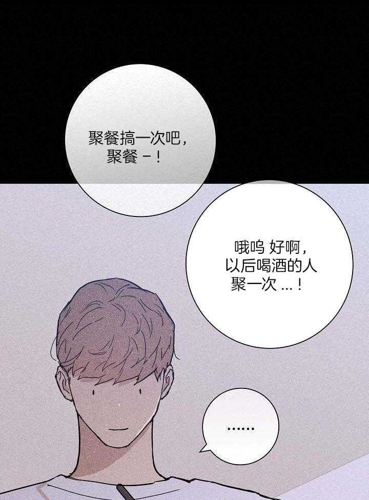 己婚男人漫画,第81话2图