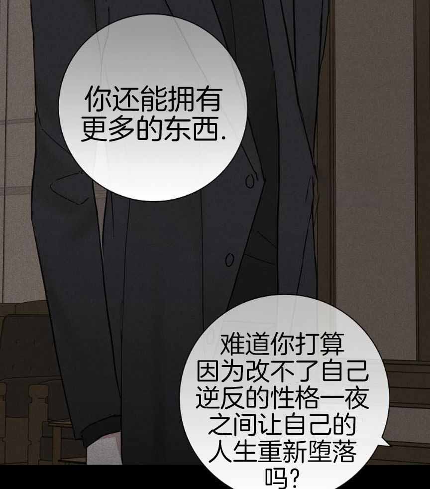 这就是已婚男人的浪漫吧漫画,第159话1图