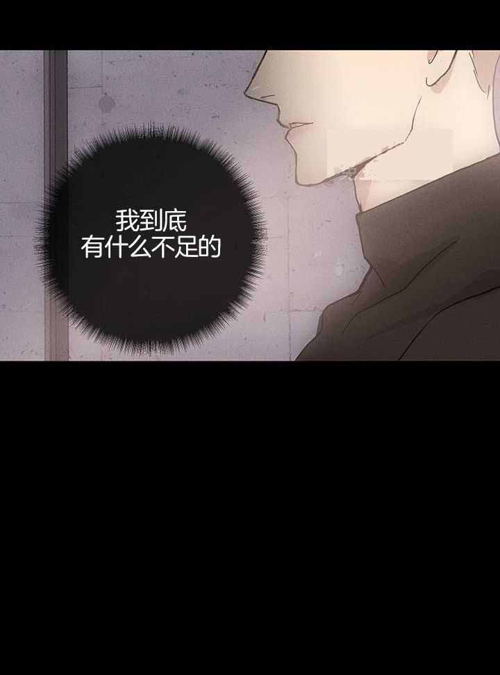 己婚男人漫画,第154话1图