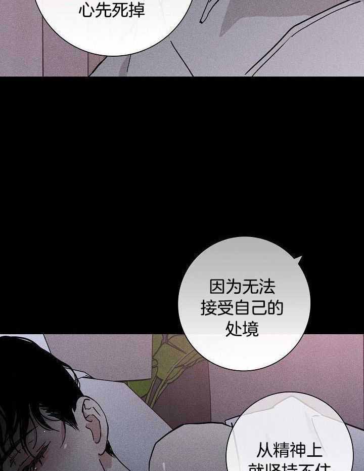 已婚男第一季完结免费观看漫画,第108话2图