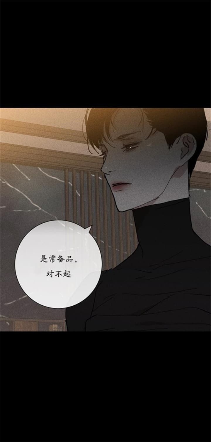 已婚男吻前女友漫画,第20话2图