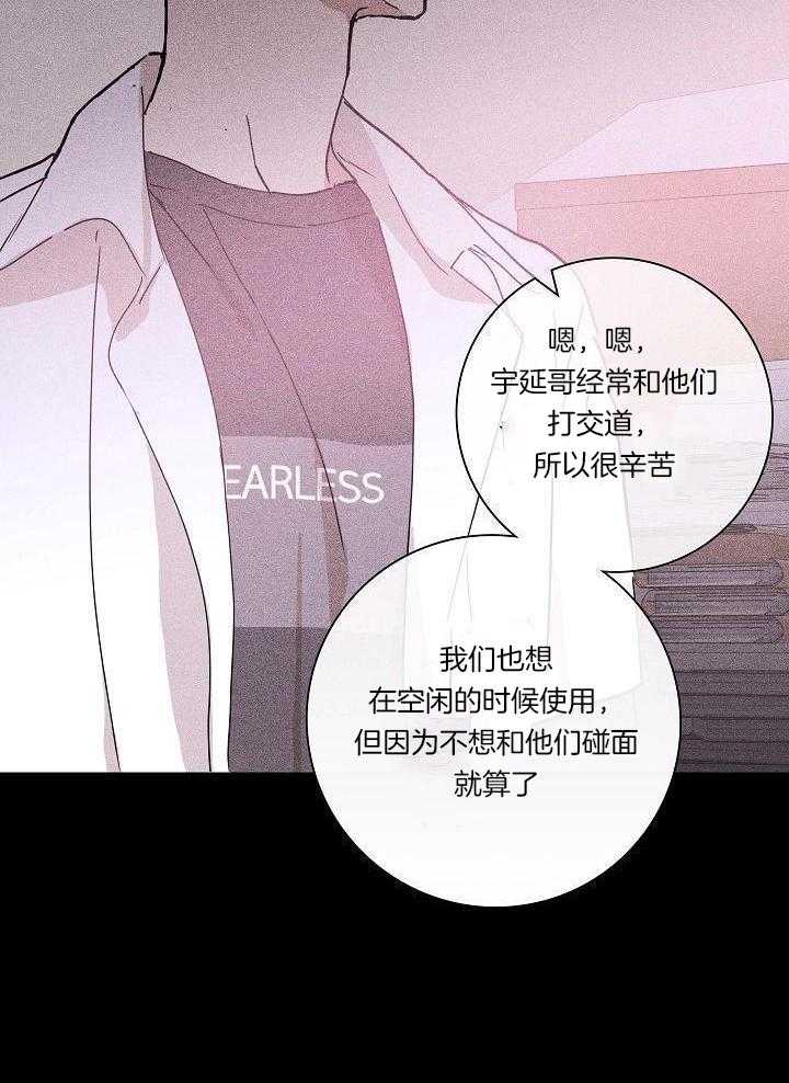 已婚男与未婚女的电视剧漫画,第79话1图