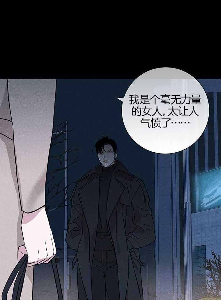 已婚it男漫画,第158话1图