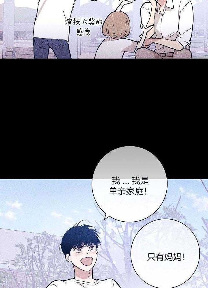 已婚男吻前女友漫画,第87话2图