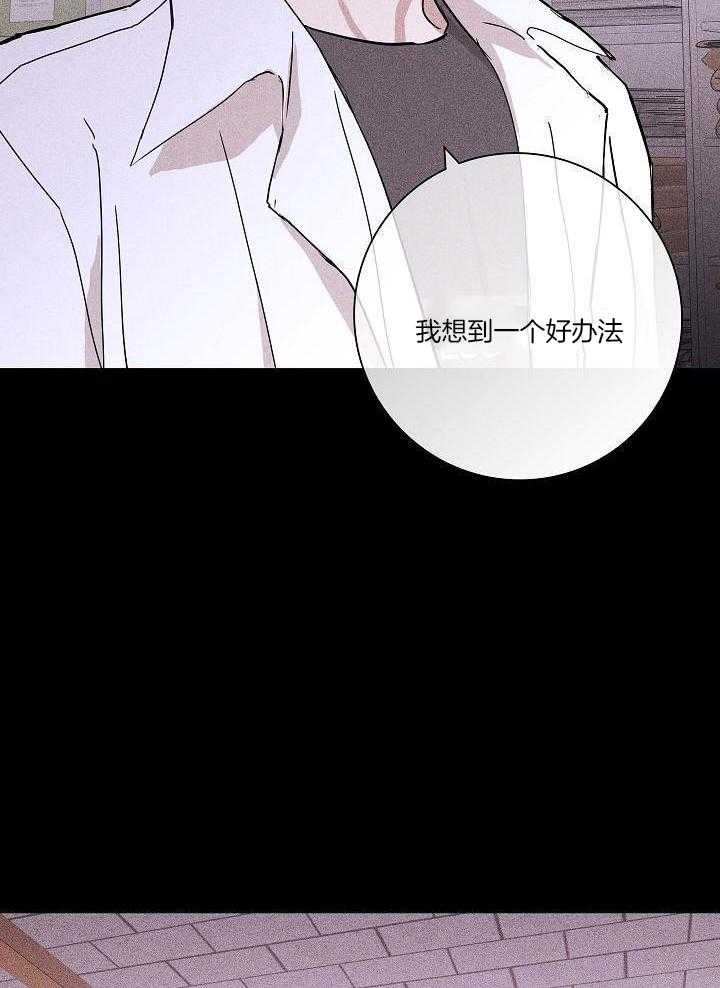 已婚男吻前女友漫画,第79话1图