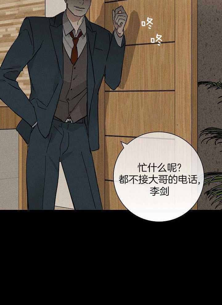 已婚男克制感情漫画,第142话1图