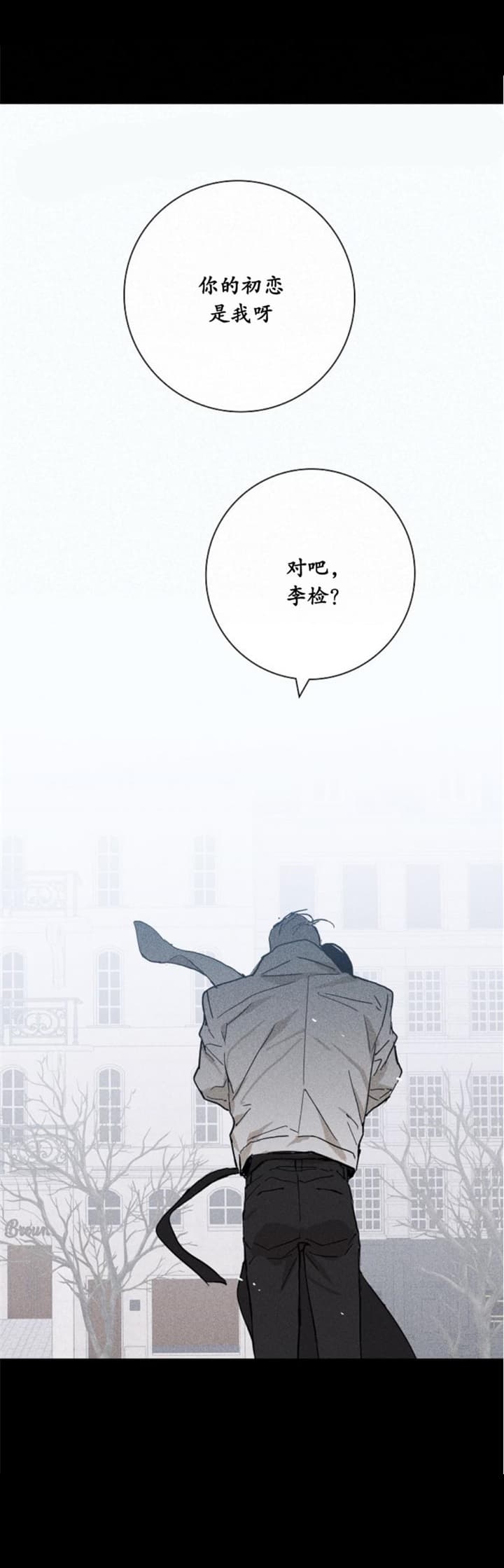 已婚男和离婚女漫画,第15话2图