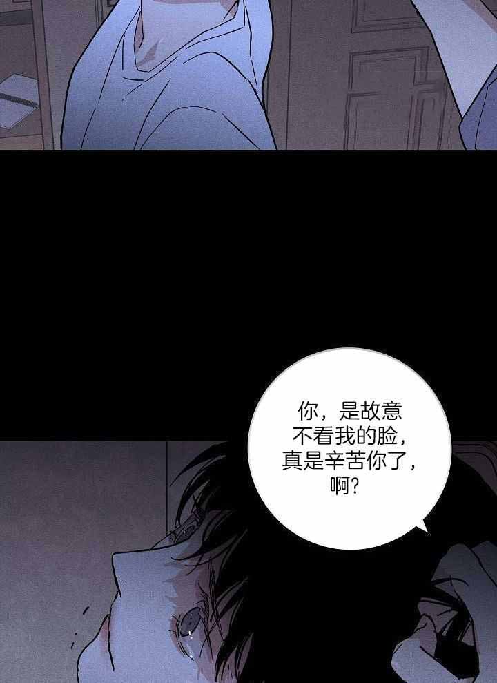 已婚男相亲完整版漫画,第103话2图