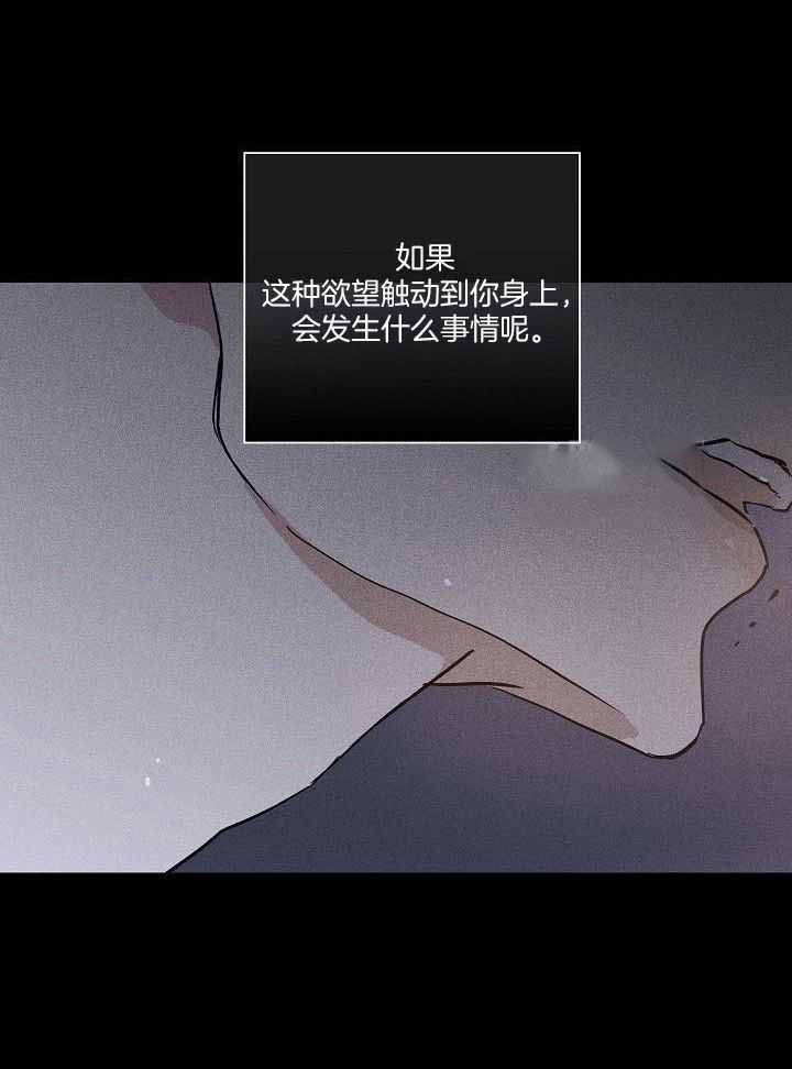 已婚男人喜欢你的表现 10个小细节告诉你漫画,第101话1图