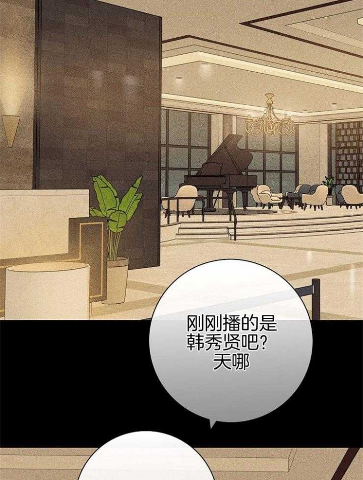 已婚男吻前女友漫画,第38话1图