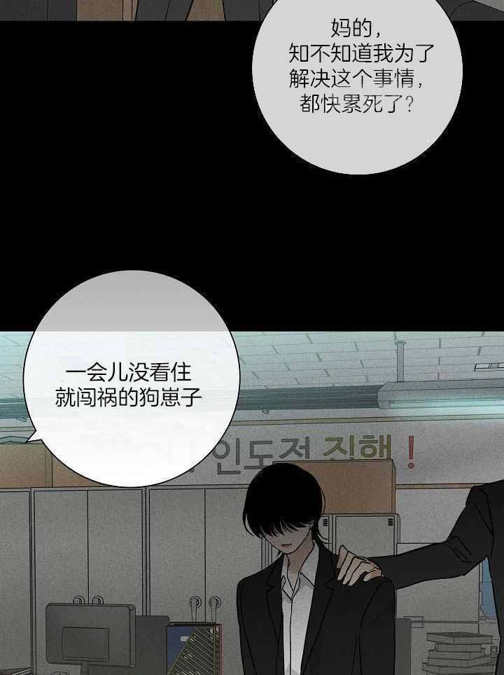 已婚男与未婚女的电视剧漫画,第127话2图