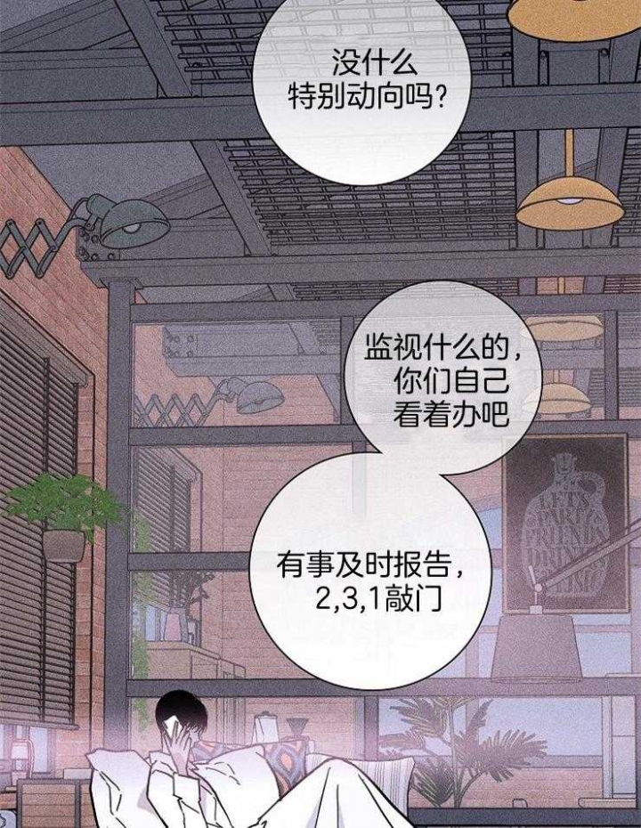 已婚男性漫画,第59话2图