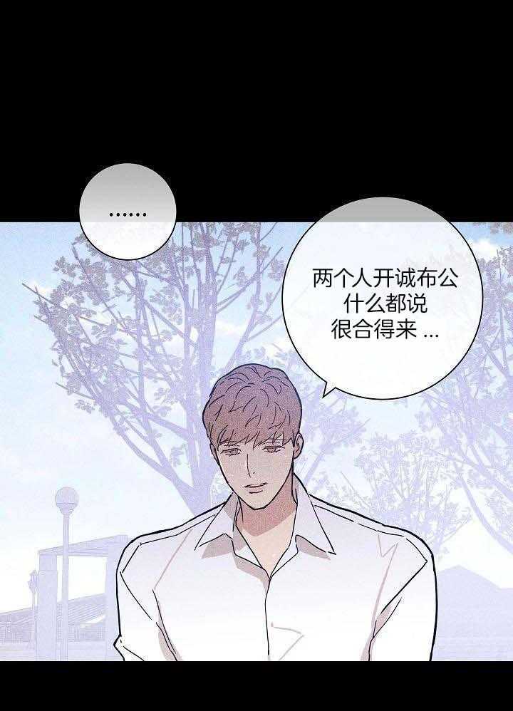 已婚男人喜欢你的表现 10个小细节告诉你漫画,第87话1图