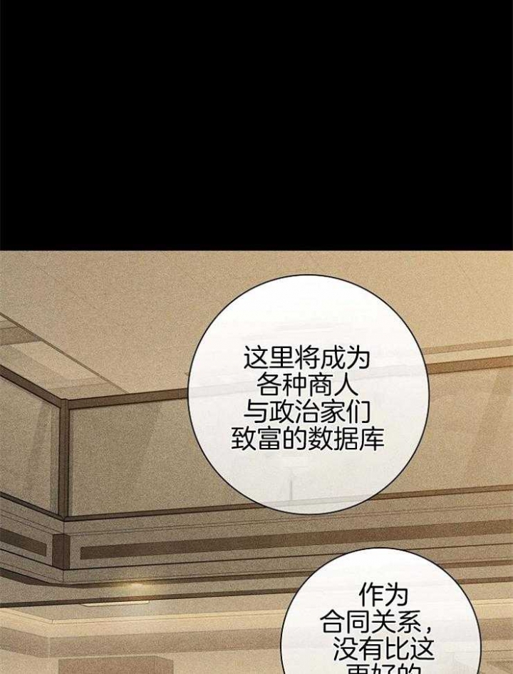 已婚男吻前女友漫画,第39话2图