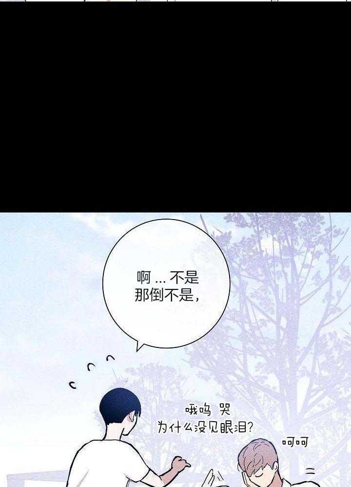 已婚男克制感情漫画,第87话1图