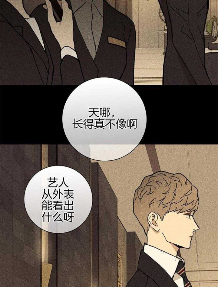 已婚男吻前女友漫画,第38话2图