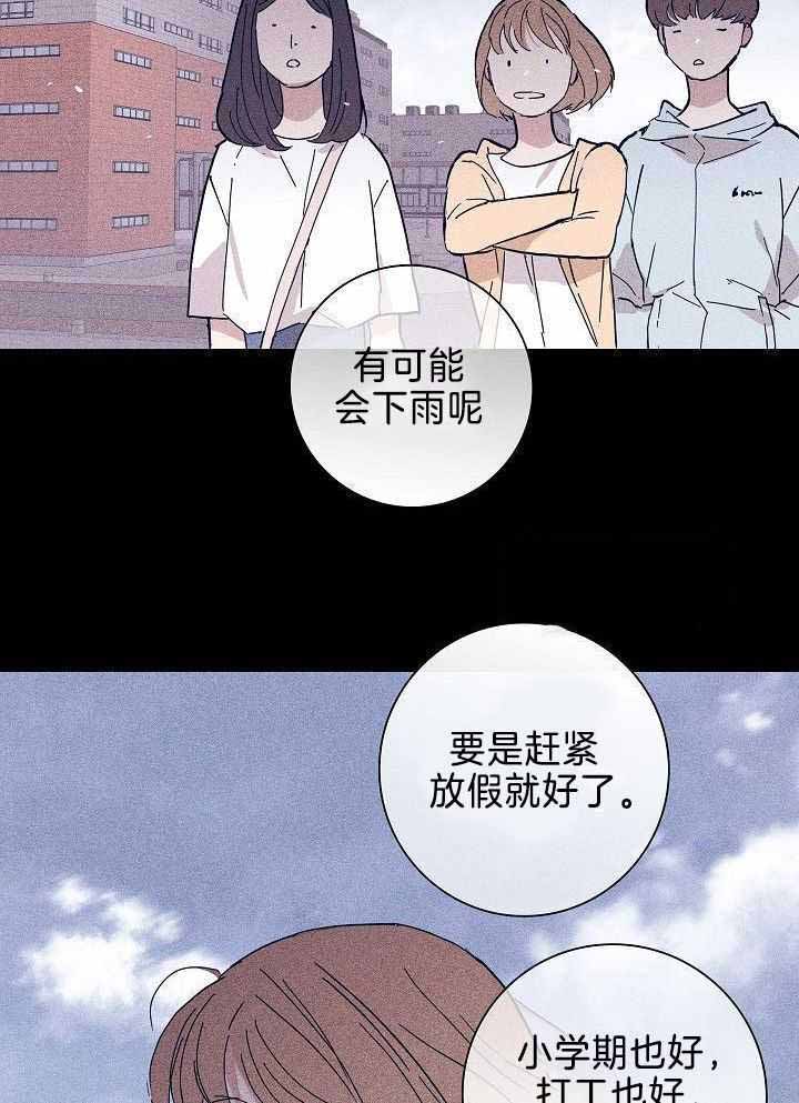 已婚男第二季知乎漫画,第96话2图