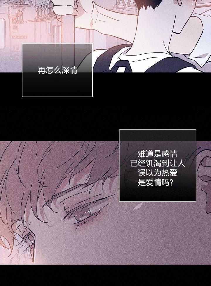 已婚男吻前女友漫画,第102话1图