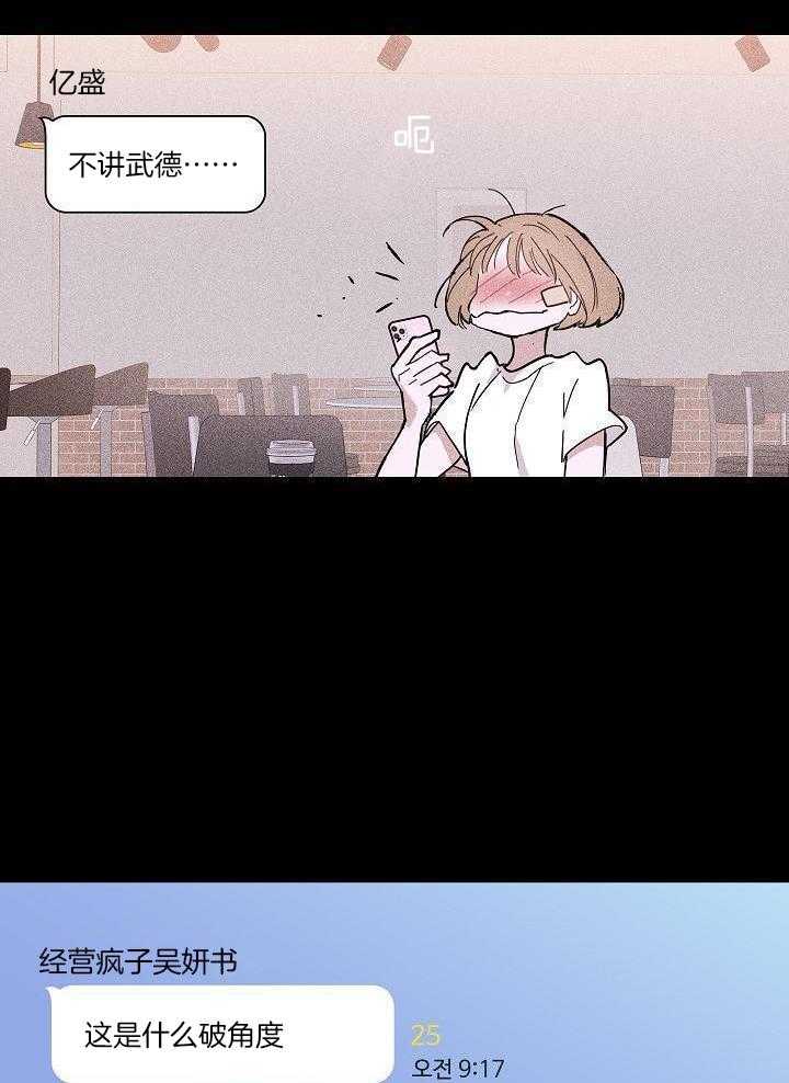 已婚男追离异女漫画,第76话2图