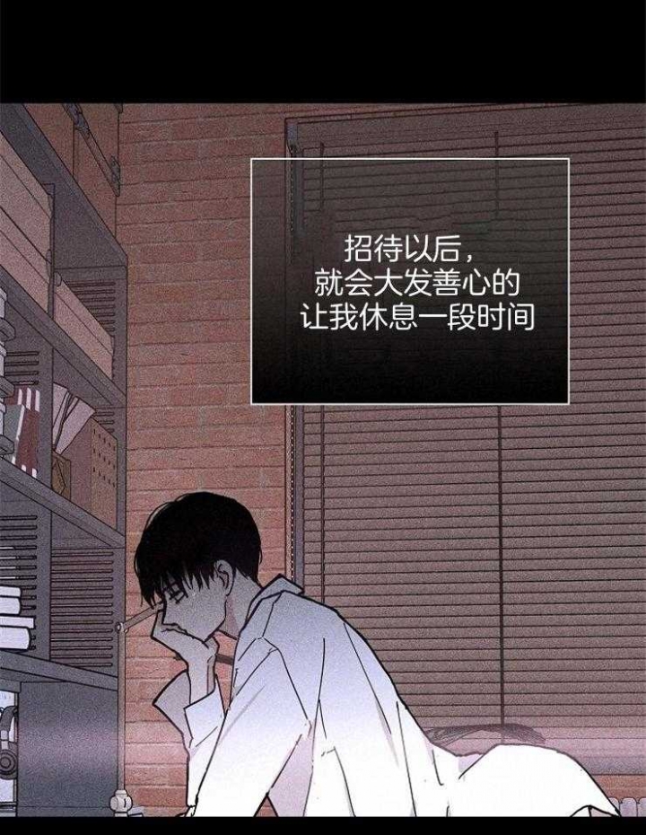 已婚男(I+II季)漫画,第59话2图