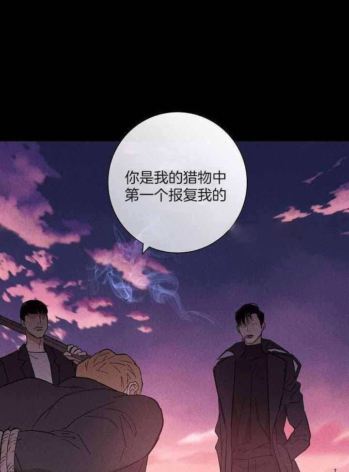 已婚男吻前女友漫画,第129话2图