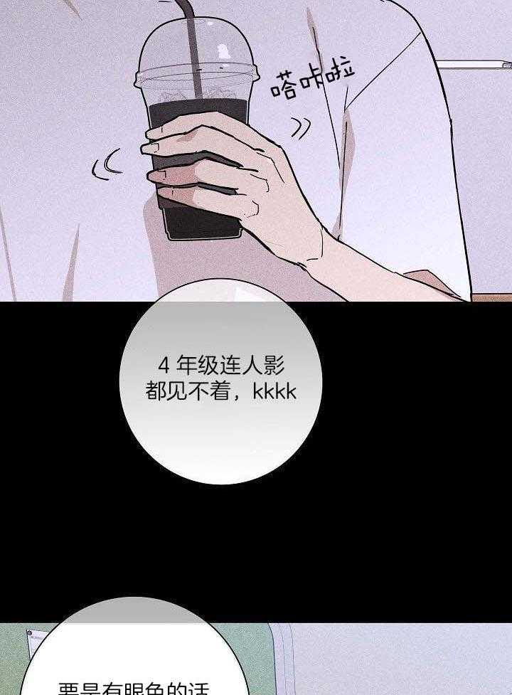 已婚男人喜欢你的表现 10个小细节告诉你漫画,第81话1图