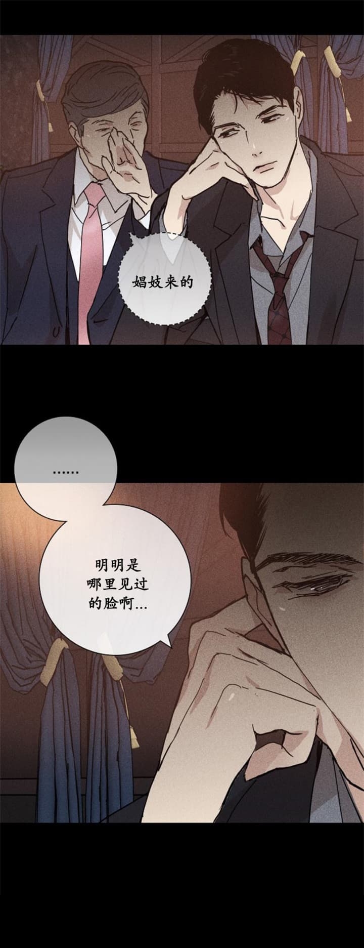 已婚男与未婚女的电视剧漫画,第16话2图