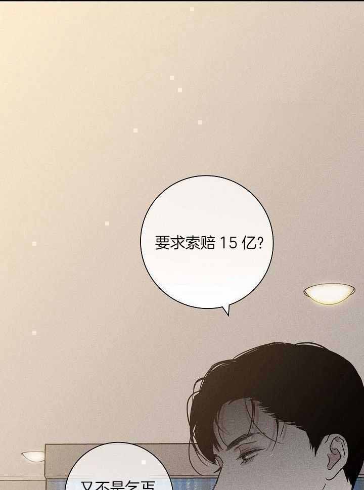 已婚男婚外生子漫画,第133话1图