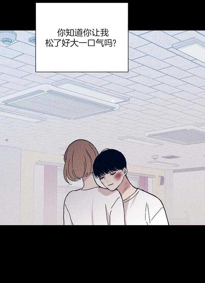 已婚男人喜欢你的表现 10个小细节告诉你漫画,第85话2图