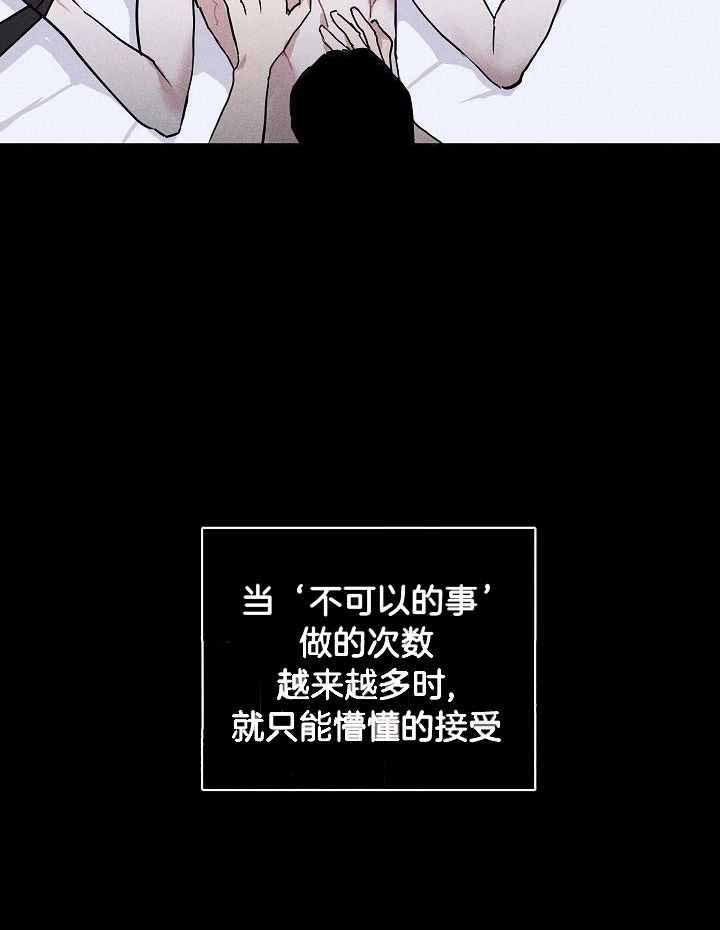 已婚男恋爱漫画,第108话1图