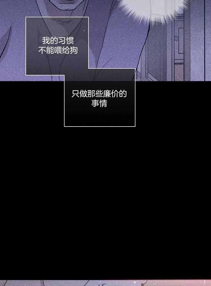 已婚男人是什么心理漫画,第102话1图