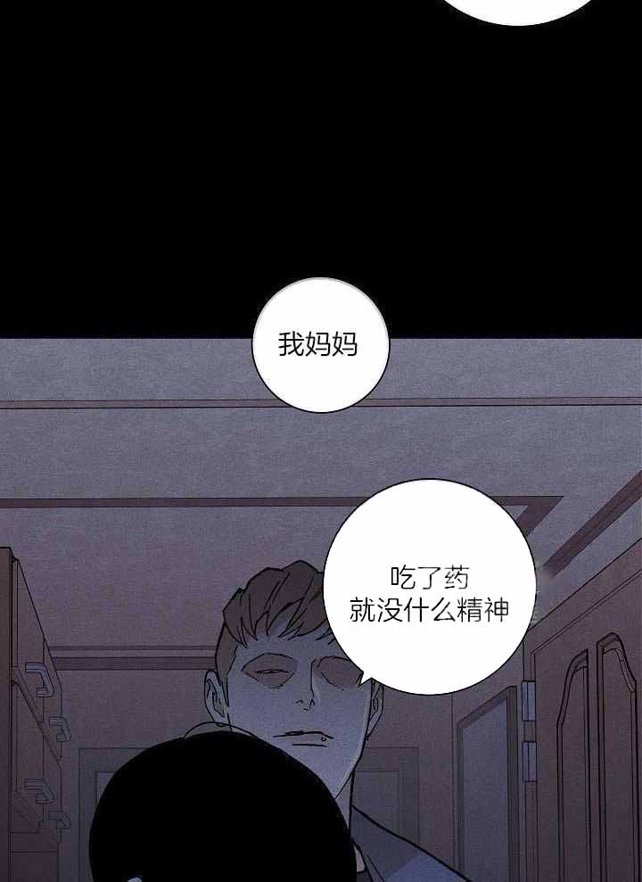 已婚男相亲完整版漫画,第103话2图