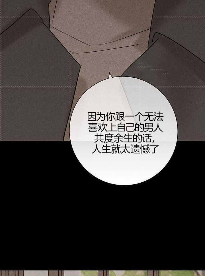 已婚男第二季知乎漫画,第157话2图